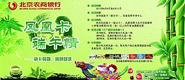 端午展板图片