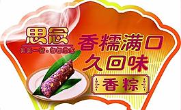思念端午圖片