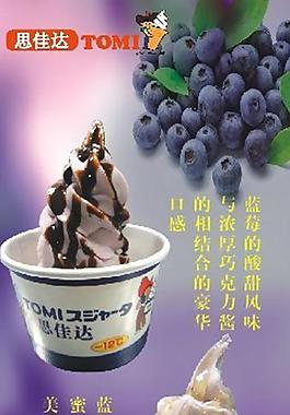 冰淇淋 海報圖片