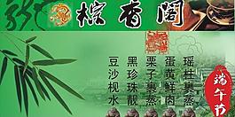 端午海報圖片