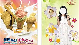 冰淇淋海報(bào)圖片