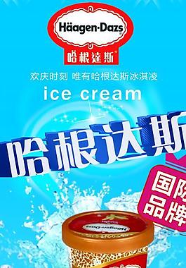 冰淇淋圖片
