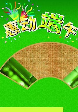 端午展架圖片