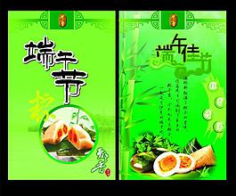 端午海報圖片