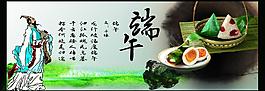端午海報圖片