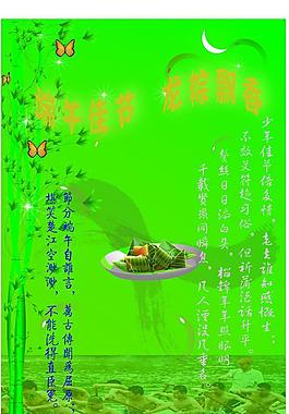 端午海報圖片