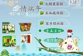 端午情图片