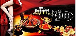 端午佳節(jié)圖片