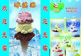 冰淇淋圖片