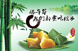 端午海報(bào)圖片