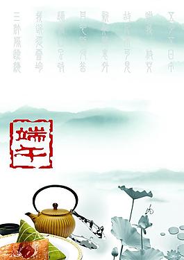 端午海報圖片