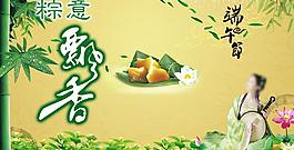 端午廣告圖片