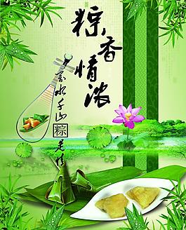 端午海報圖片