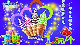 冰淇淋圖片