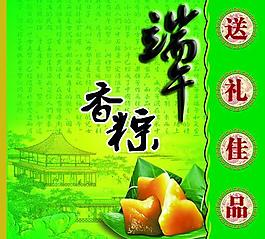 端午海報圖片