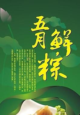 端午展架圖片