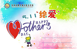 時尚母親節(jié)賀卡
