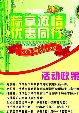 端午展架圖片