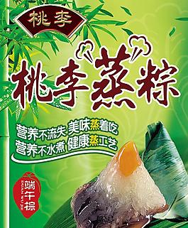 端午海報(bào)圖片
