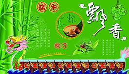 端午龍舟圖片