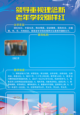 宣傳欄