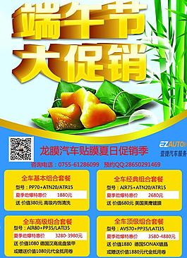 端午活動圖片