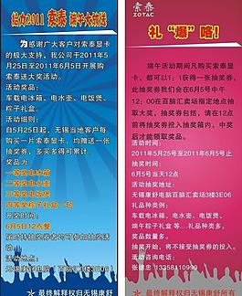 端午展架圖片