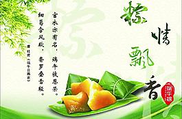 端午廣告圖片
