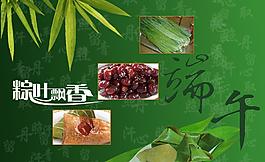 綠色端午圖片