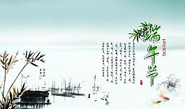 端午素材图片