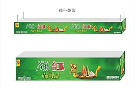 端午裝飾圖片