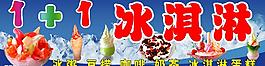 冰淇淋圖片