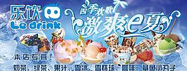 冰淇淋海報圖片
