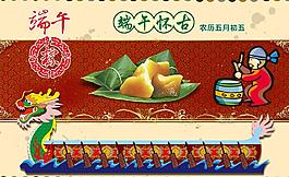 端午懷古圖片