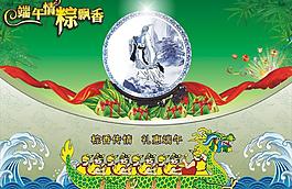 端午海报图片
