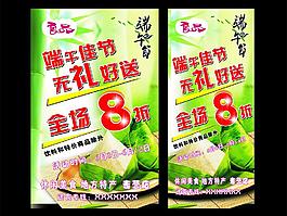 端午海報(bào)圖片