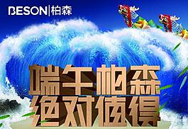 端午龍舟圖片