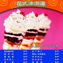 冰淇淋圖片