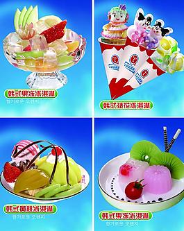 冰淇淋圖片