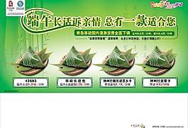 移動端午圖片