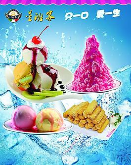 冰淇淋海報(bào)圖片