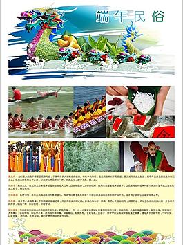 端午民俗圖片