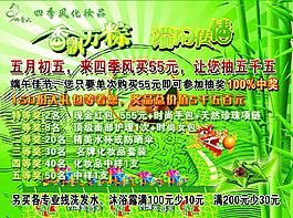 端午海報圖片