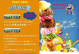 冰淇淋圖片