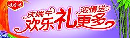 端午活动图片