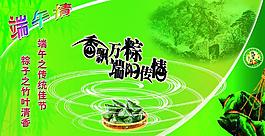 端午情圖片