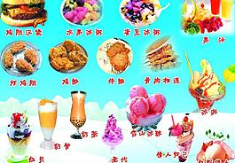 冰淇淋圖片