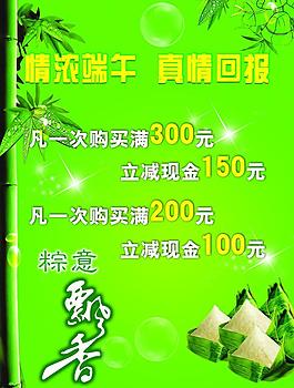 情濃端午圖片