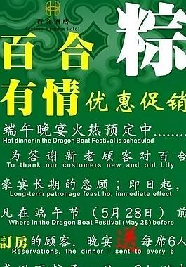 端午展架圖片