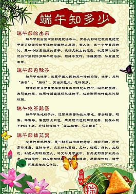 端午習(xí)俗圖片